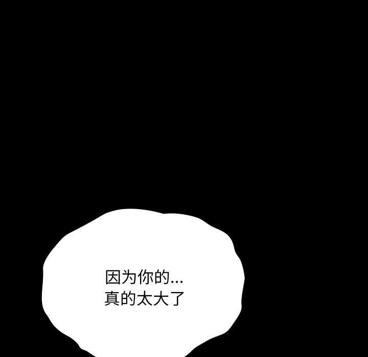 我家的赘婿大人/赘婿要通吃第59話