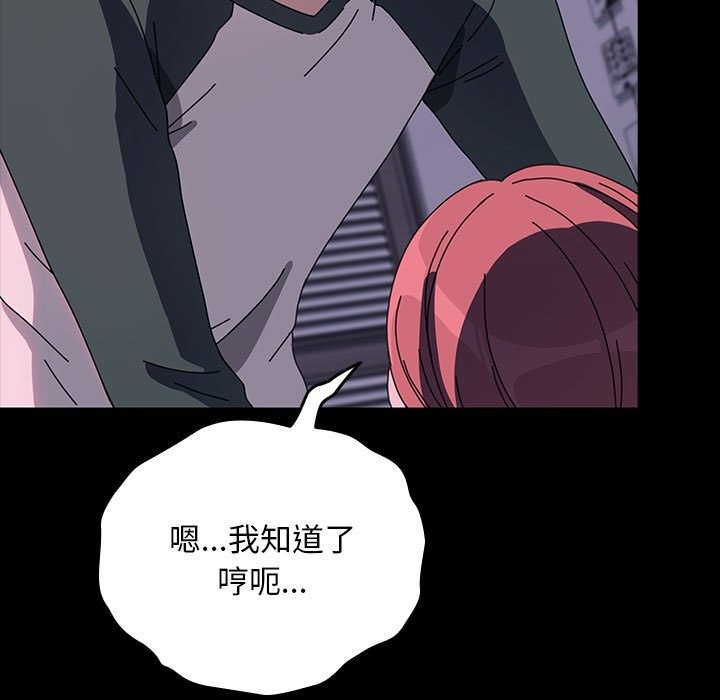 我家的赘婿大人/赘婿要通吃第59話