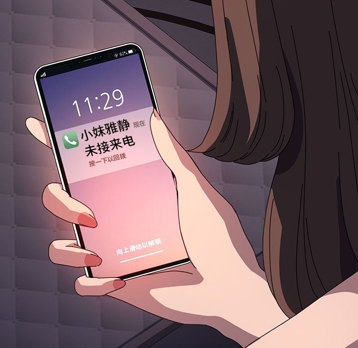 我家的赘婿大人/赘婿要通吃第60話
