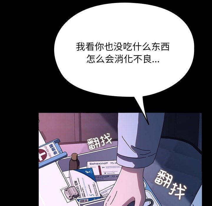 我家的赘婿大人/赘婿要通吃第60話