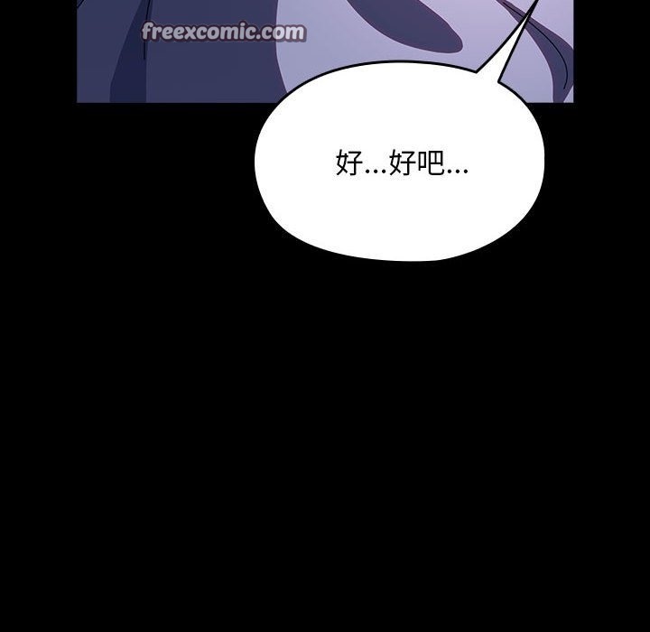 我家的赘婿大人/赘婿要通吃第60話