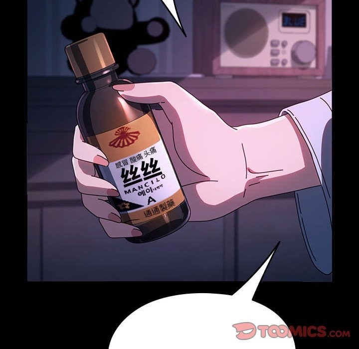 我家的赘婿大人/赘婿要通吃第60話