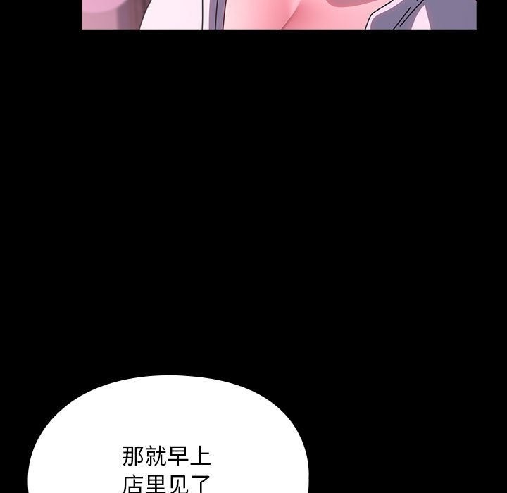 我家的赘婿大人/赘婿要通吃第60話