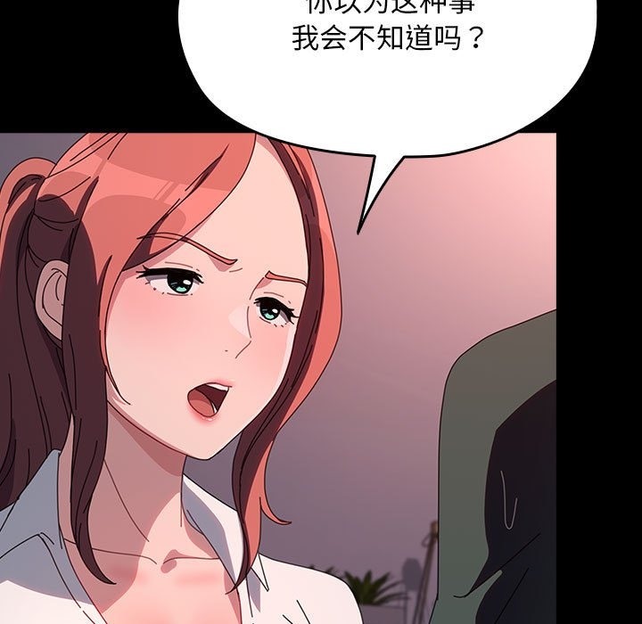 我家的赘婿大人/赘婿要通吃第60話
