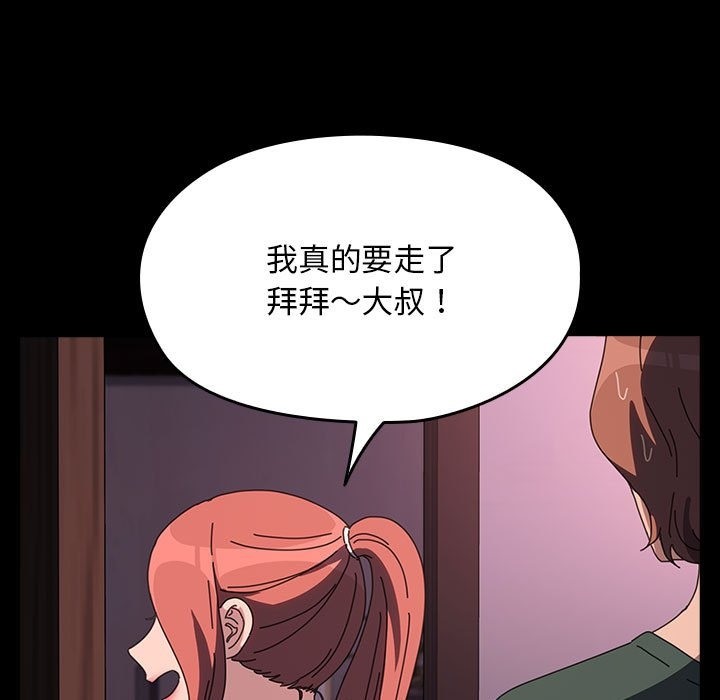 我家的赘婿大人/赘婿要通吃第60話