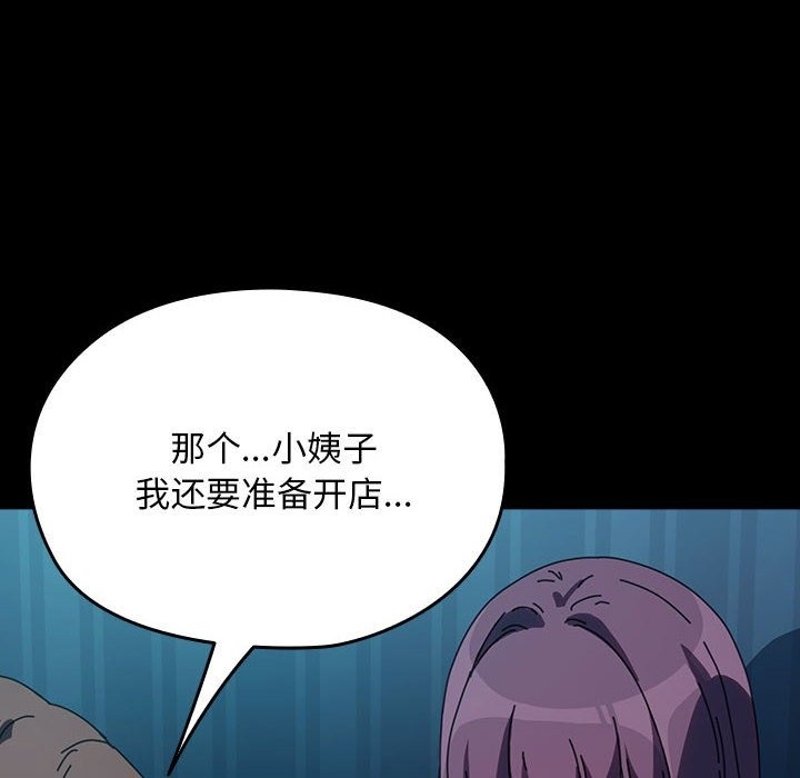 我家的赘婿大人/赘婿要通吃第61話