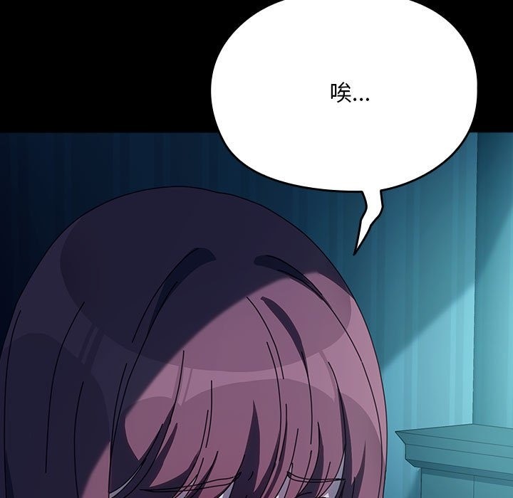 我家的赘婿大人/赘婿要通吃第61話