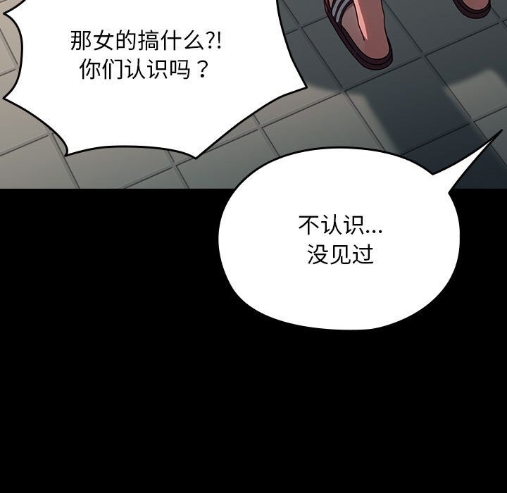 我家的赘婿大人/赘婿要通吃第61話