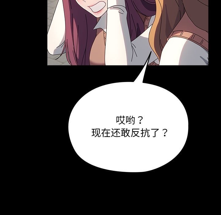 我家的赘婿大人/赘婿要通吃第61話
