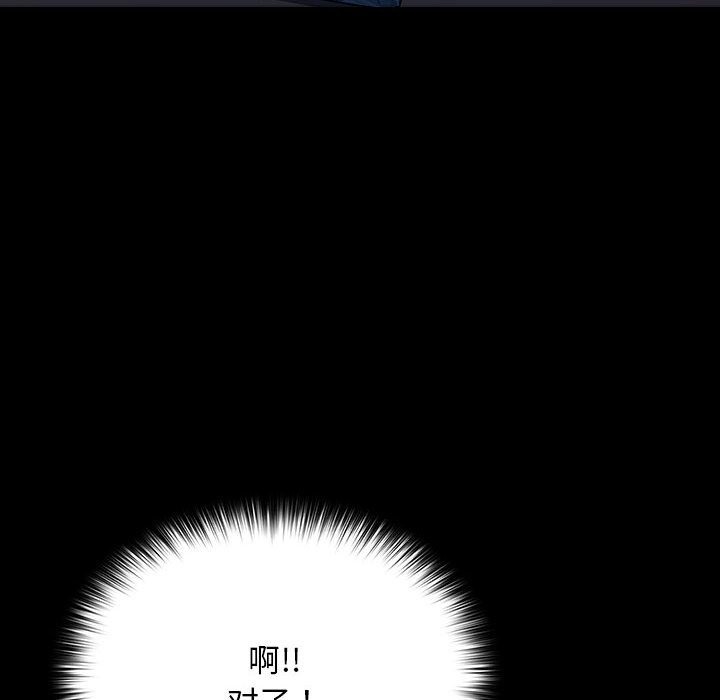 我家的赘婿大人/赘婿要通吃第61話