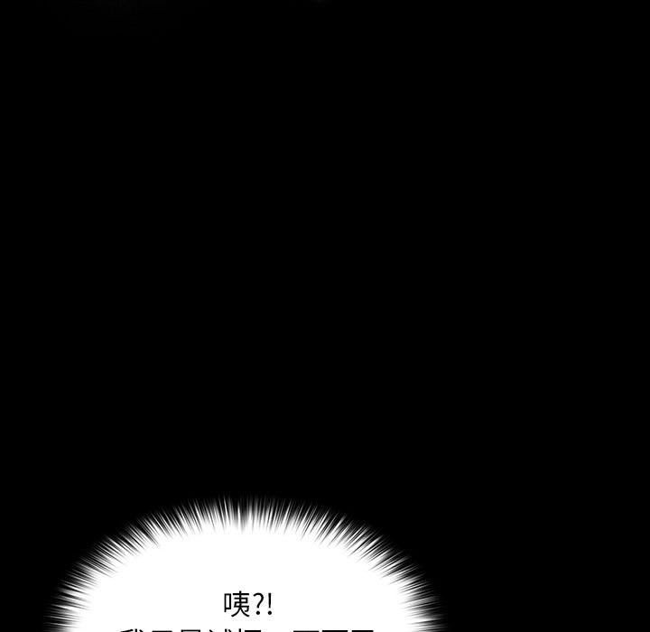 我家的赘婿大人/赘婿要通吃第62話
