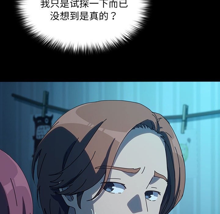 我家的赘婿大人/赘婿要通吃第62話