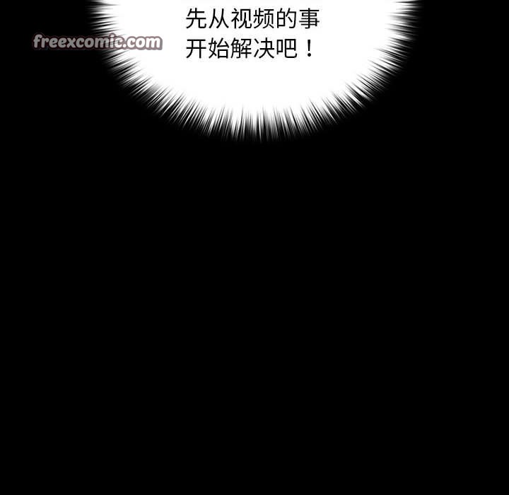 我家的赘婿大人/赘婿要通吃第62話