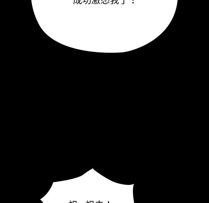 我家的赘婿大人/赘婿要通吃第62話