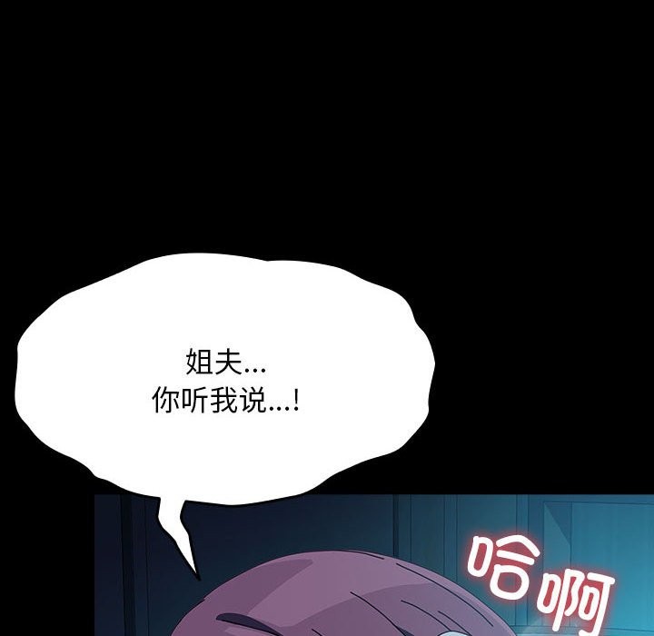 我家的赘婿大人/赘婿要通吃第62話