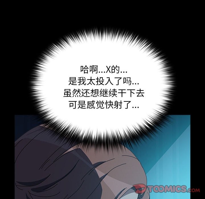 我家的赘婿大人/赘婿要通吃第62話