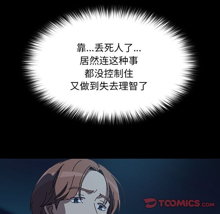 我家的赘婿大人/赘婿要通吃第62話