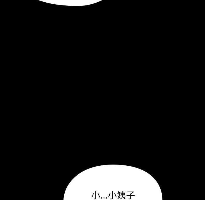 我家的赘婿大人/赘婿要通吃第62話