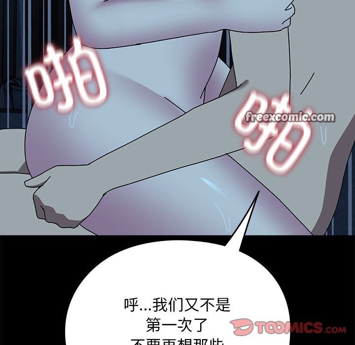 我家的赘婿大人/赘婿要通吃第63話