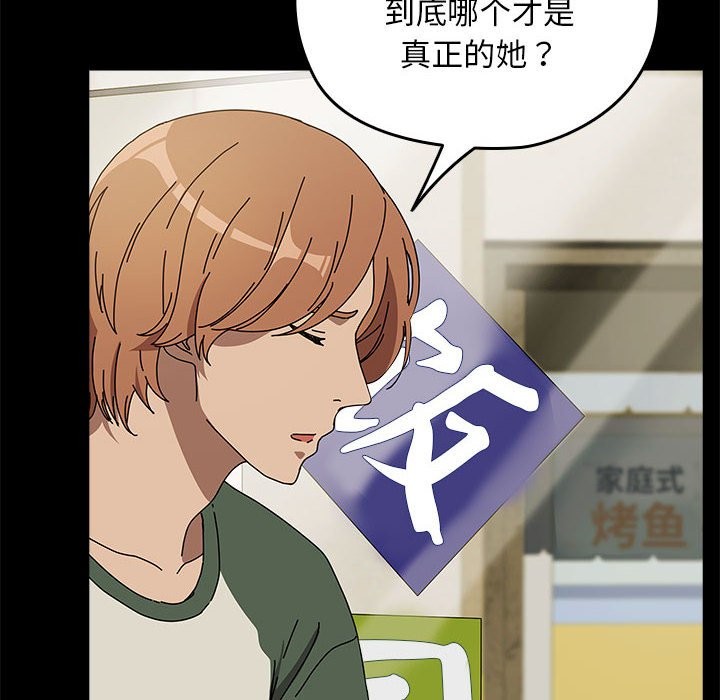 我家的赘婿大人/赘婿要通吃第63話