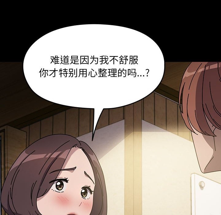 我家的赘婿大人/赘婿要通吃第63話