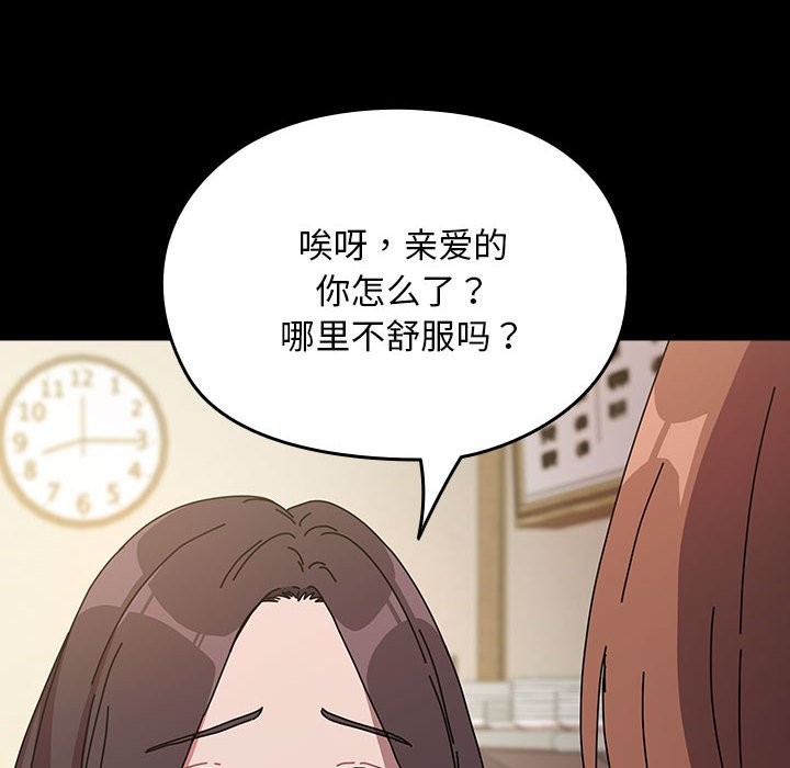 我家的赘婿大人/赘婿要通吃第63話