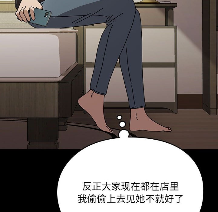 我家的赘婿大人/赘婿要通吃第63話