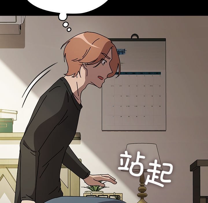 我家的赘婿大人/赘婿要通吃第63話