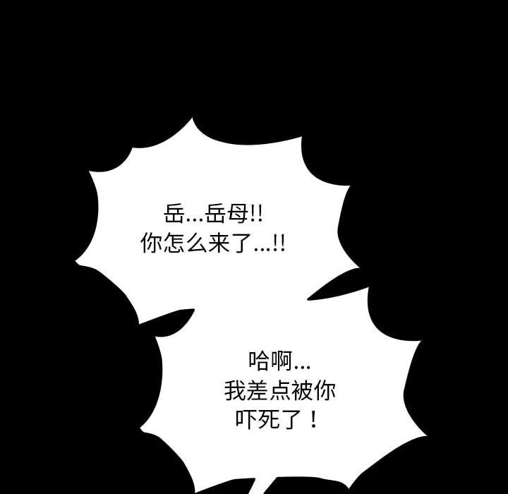 我家的赘婿大人/赘婿要通吃第63話