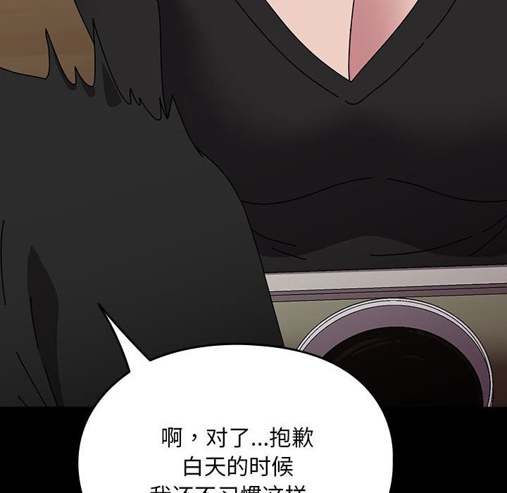 我家的赘婿大人/赘婿要通吃第63話