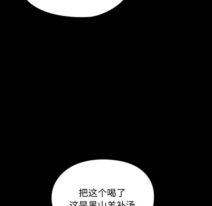 我家的赘婿大人/赘婿要通吃第63話