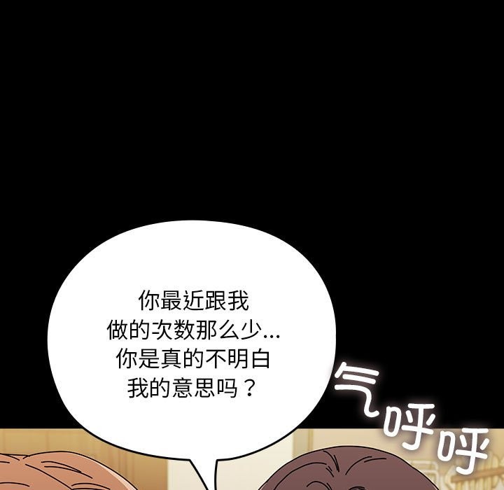 我家的赘婿大人/赘婿要通吃第63話