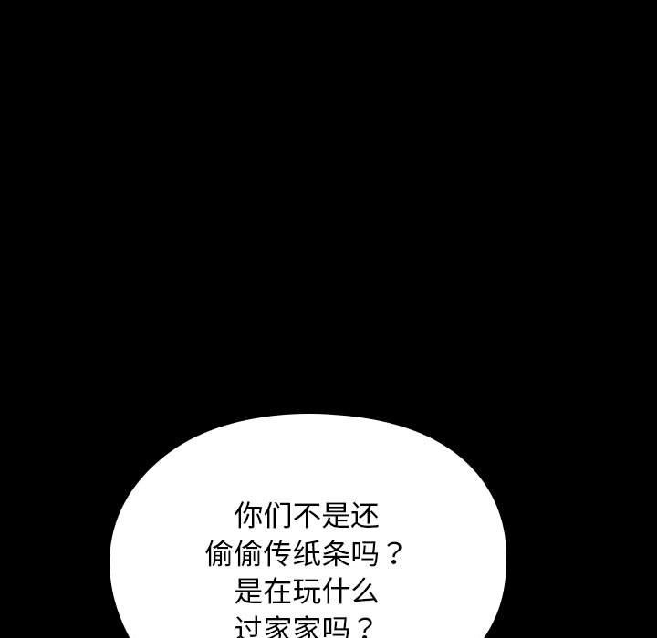 我家的赘婿大人/赘婿要通吃第63話