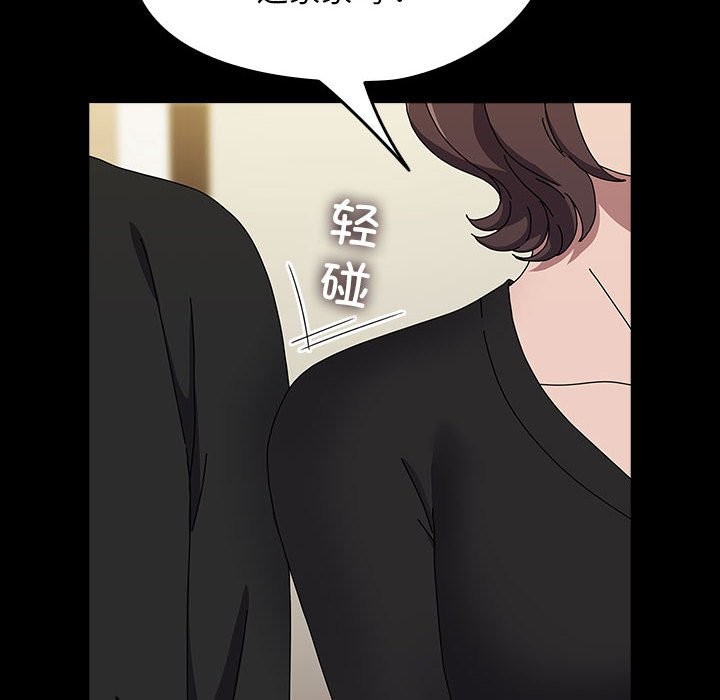 我家的赘婿大人/赘婿要通吃第63話