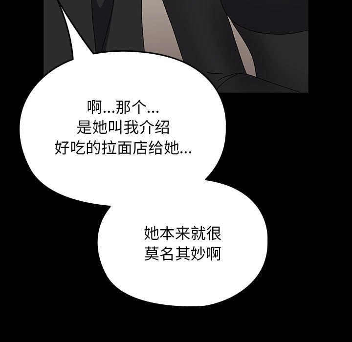 我家的赘婿大人/赘婿要通吃第63話