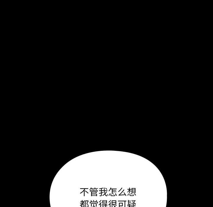 我家的赘婿大人/赘婿要通吃第63話