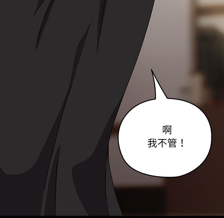 我家的赘婿大人/赘婿要通吃第63話