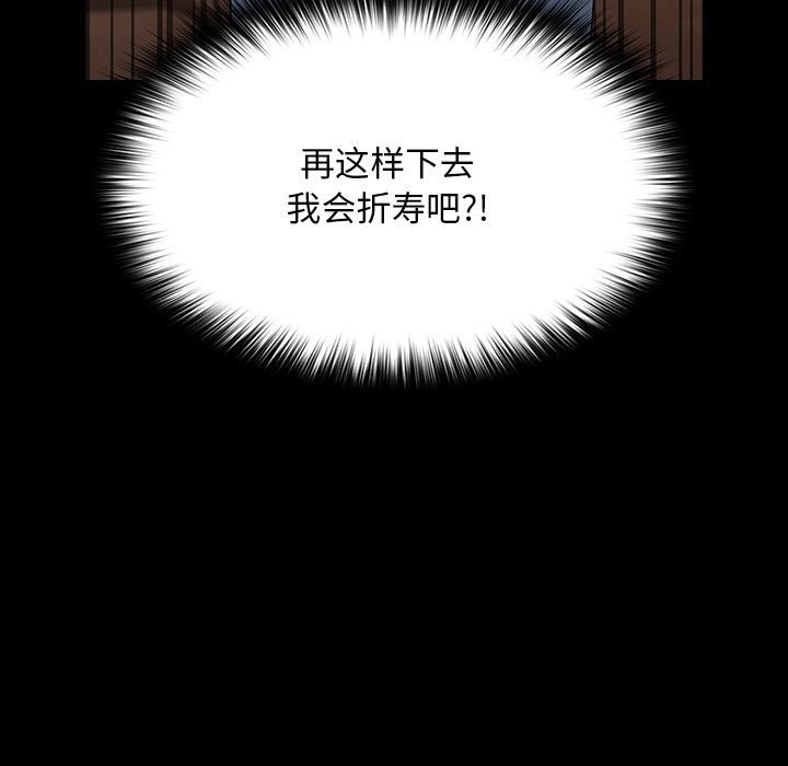 我家的赘婿大人/赘婿要通吃第63話