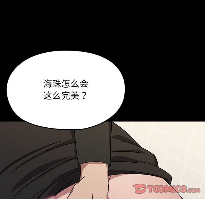 我家的赘婿大人/赘婿要通吃第63話