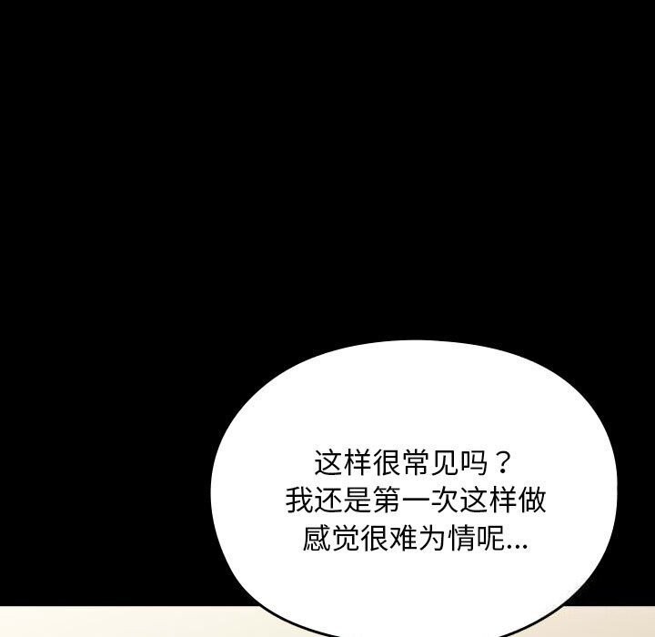 我家的赘婿大人/赘婿要通吃第64話