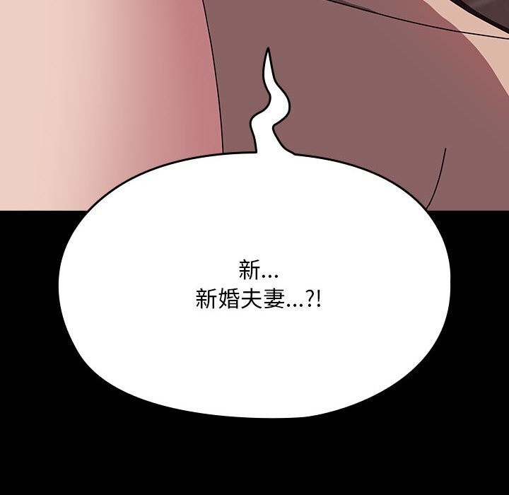 我家的赘婿大人/赘婿要通吃第64話