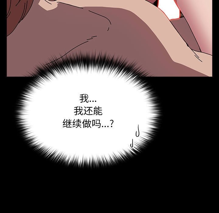 我家的赘婿大人/赘婿要通吃第64話