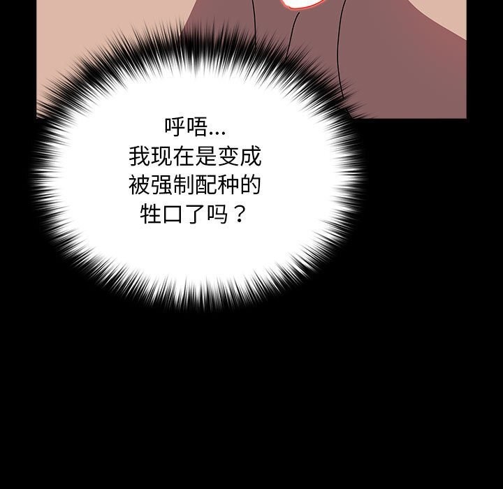 我家的赘婿大人/赘婿要通吃第64話