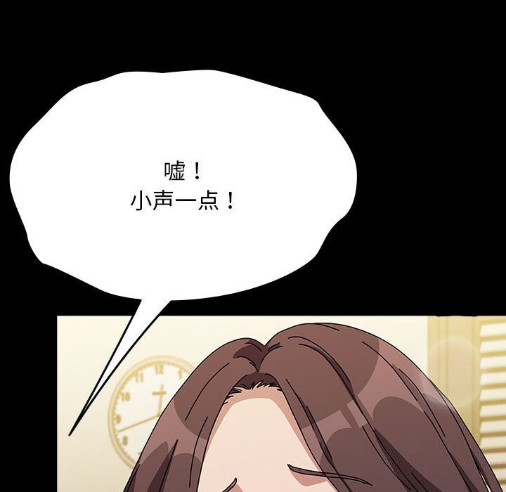 我家的赘婿大人/赘婿要通吃第64話