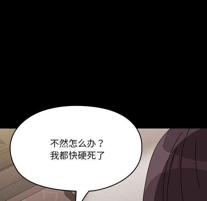 我家的赘婿大人/赘婿要通吃第64話
