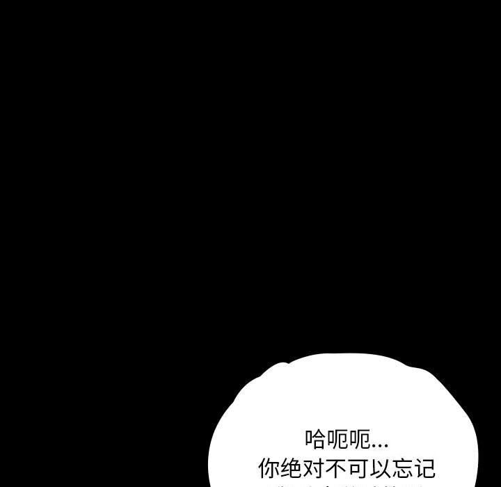 我家的赘婿大人/赘婿要通吃第64話