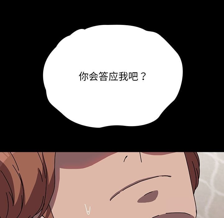 我家的赘婿大人/赘婿要通吃第64話