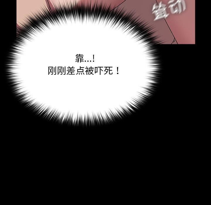 我家的赘婿大人/赘婿要通吃第64話