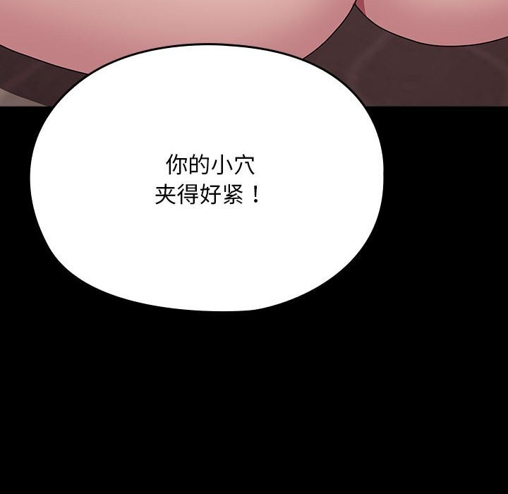 我家的赘婿大人/赘婿要通吃第64話