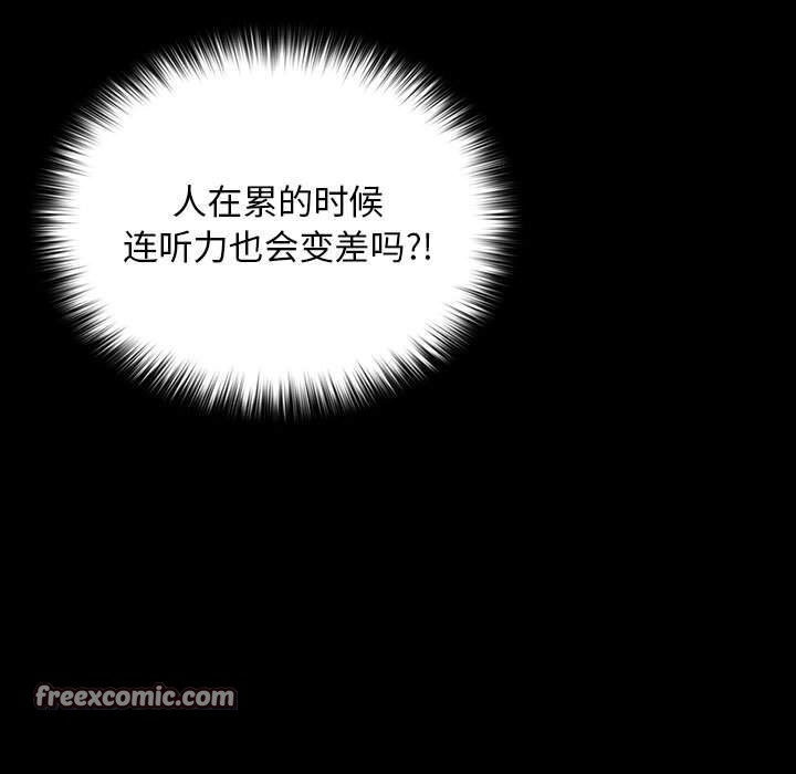 我家的赘婿大人/赘婿要通吃第64話
